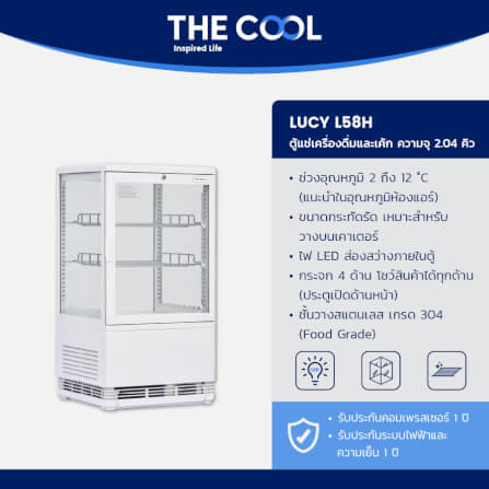 ตู้แช่เครื่องดื่ม หรือขนม THE COOL รุ่น LUCY L58H ความจุ 2.04 คิว (58 ลิตร) สีขาว (กระจก4ด้าน)_2